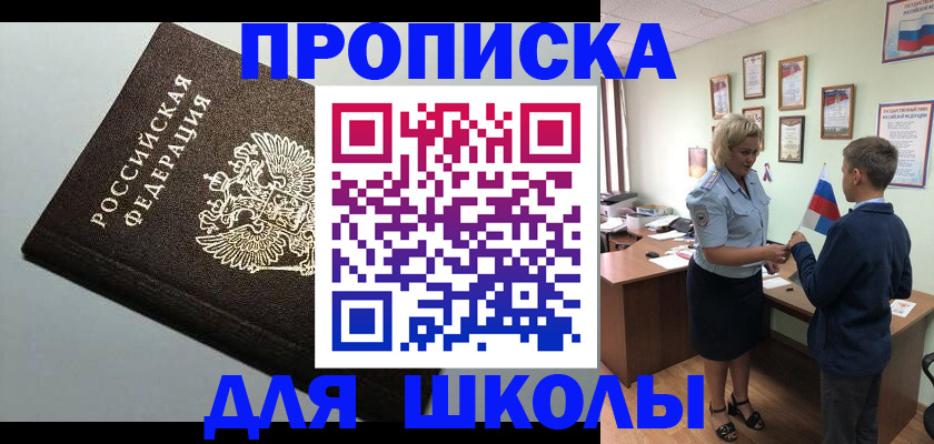 где прописаться в Голицыно