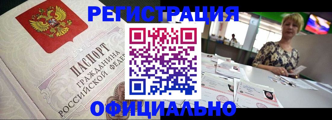 пропишу в квартире в Голицыно